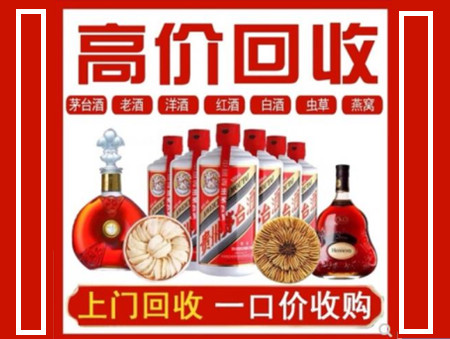 凉州回收名酒