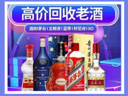 凉州老酒回收店