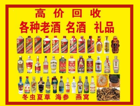 凉州回收名酒店